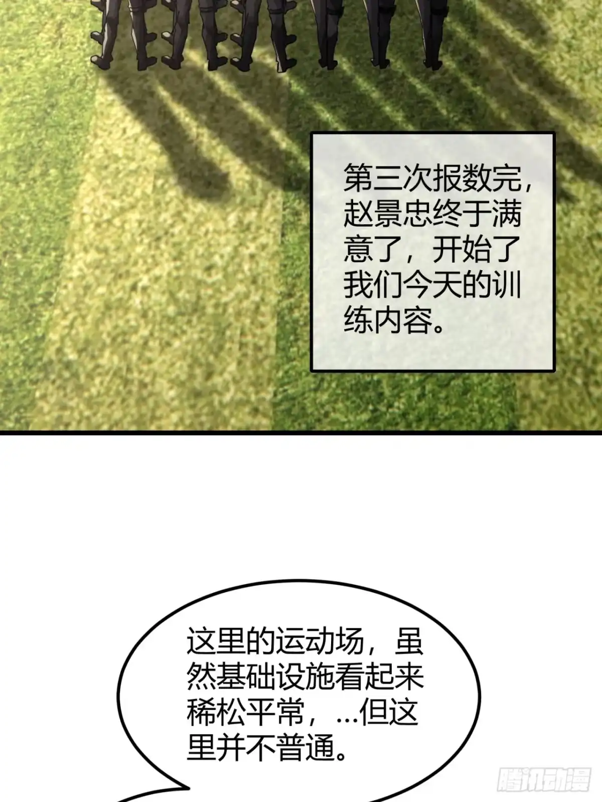 小世界其乐无穷 气旋 第41页