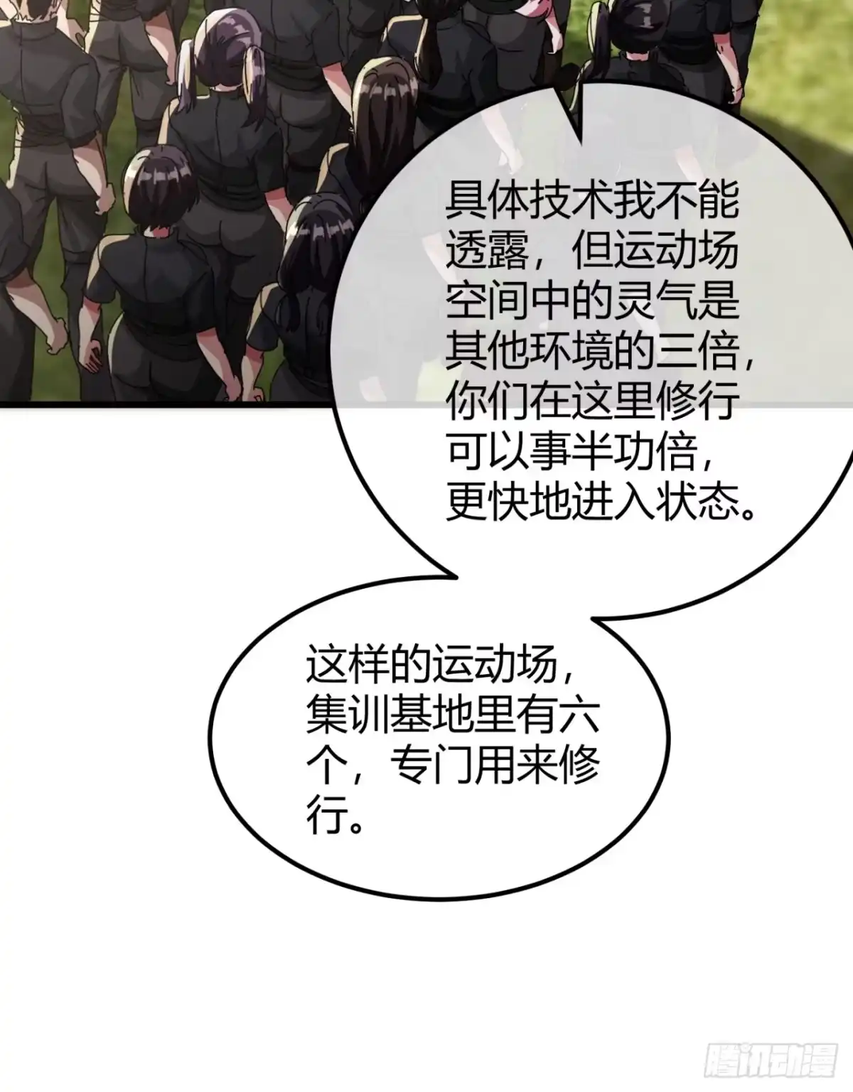 小世界其乐无穷 气旋 第43页