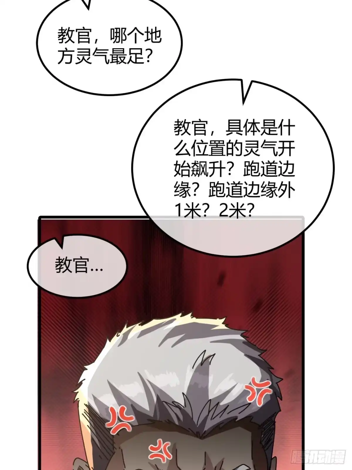 小世界其乐无穷 气旋 第46页
