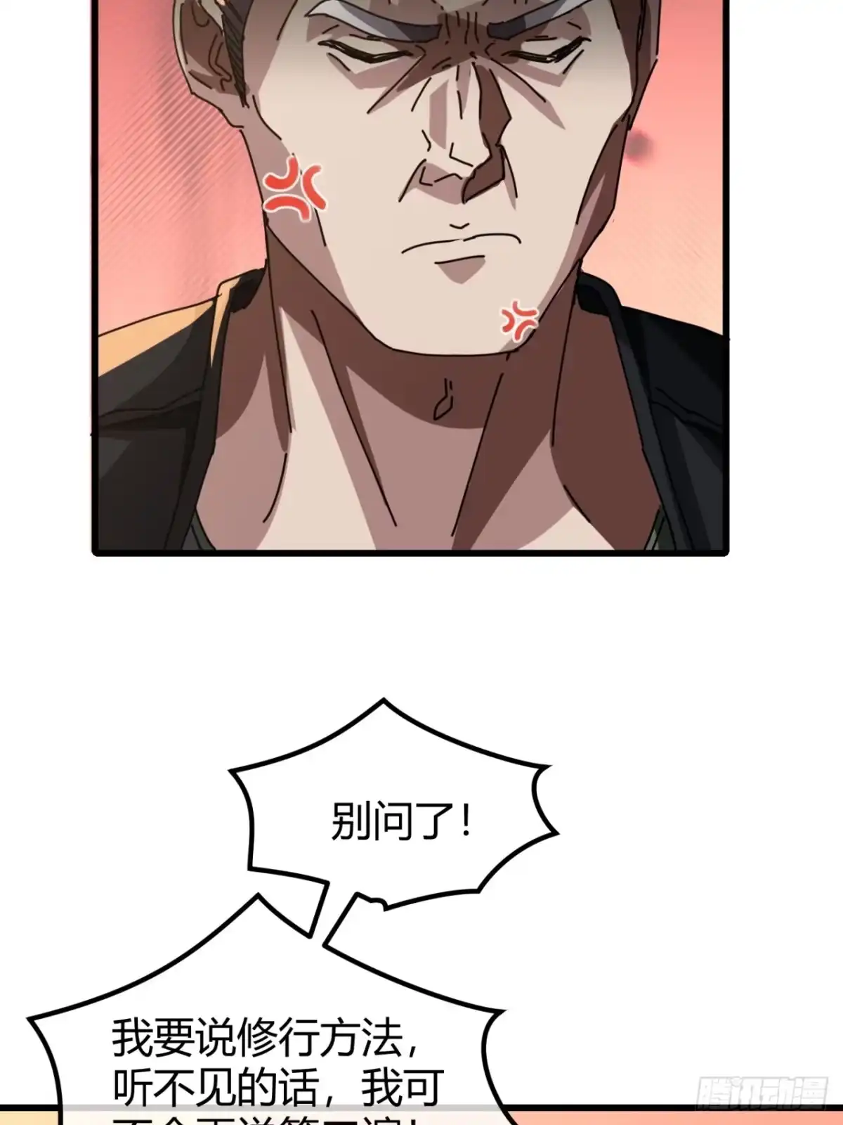小世界其乐无穷 气旋 第47页