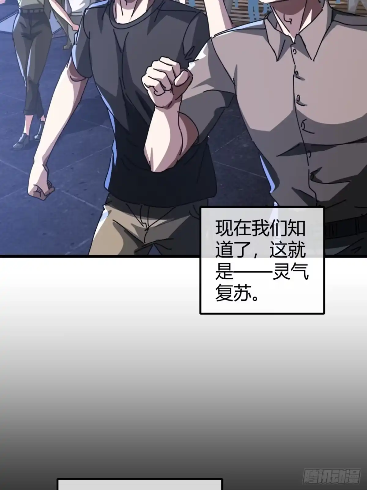 小世界其乐无穷 气旋 第5页