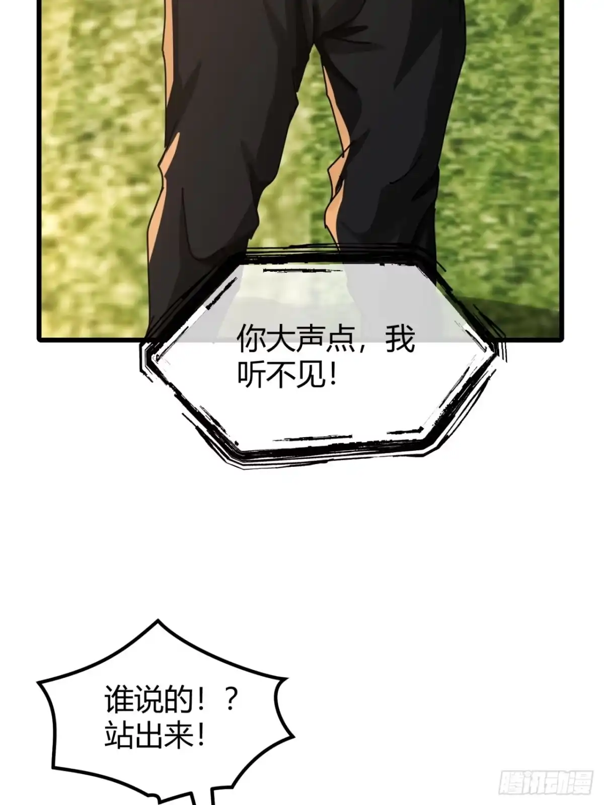 小世界其乐无穷 气旋 第51页