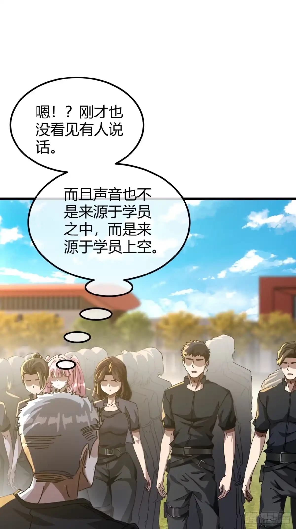 小世界其乐无穷 气旋 第54页