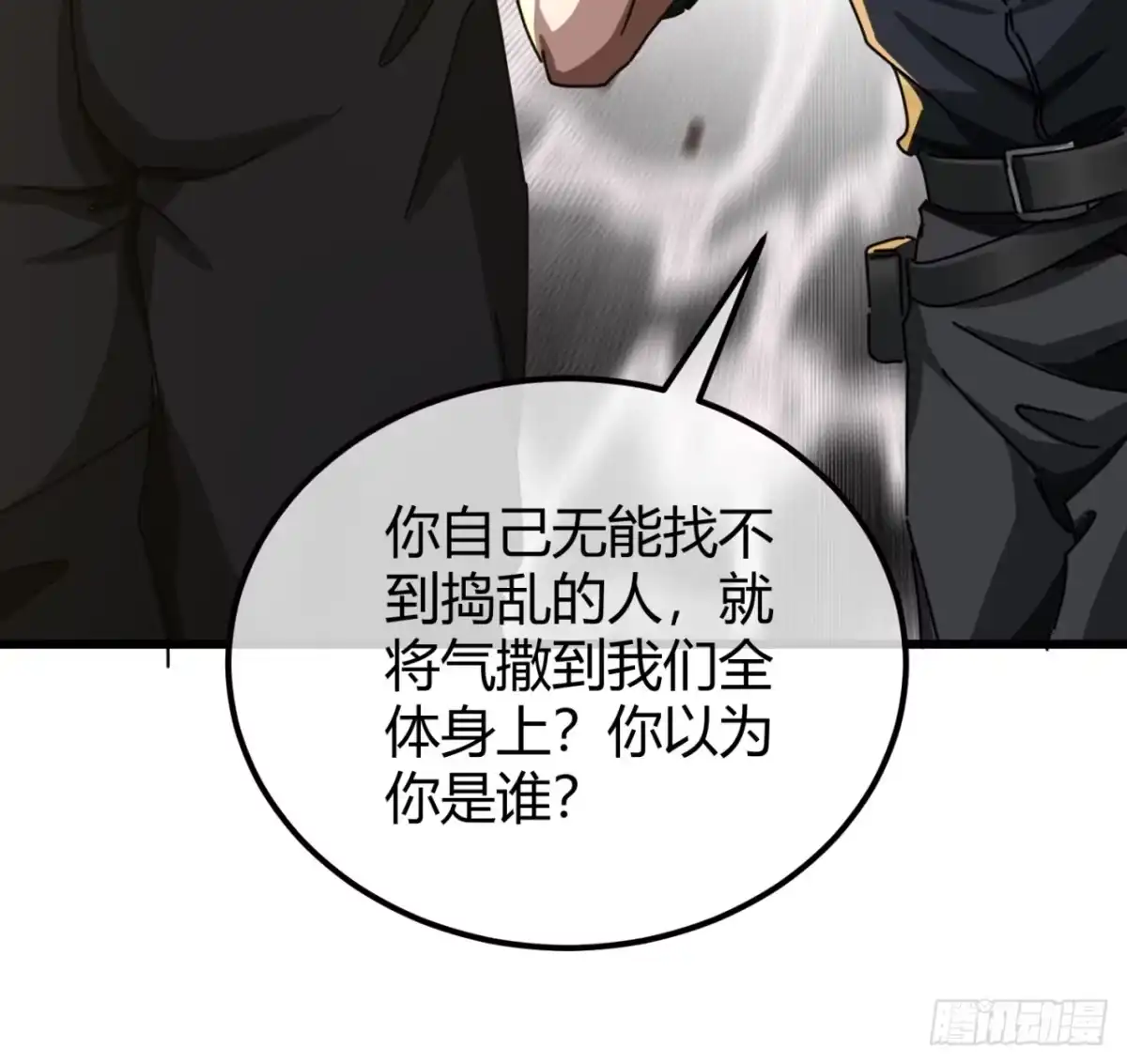 小世界其乐无穷 气旋 第59页