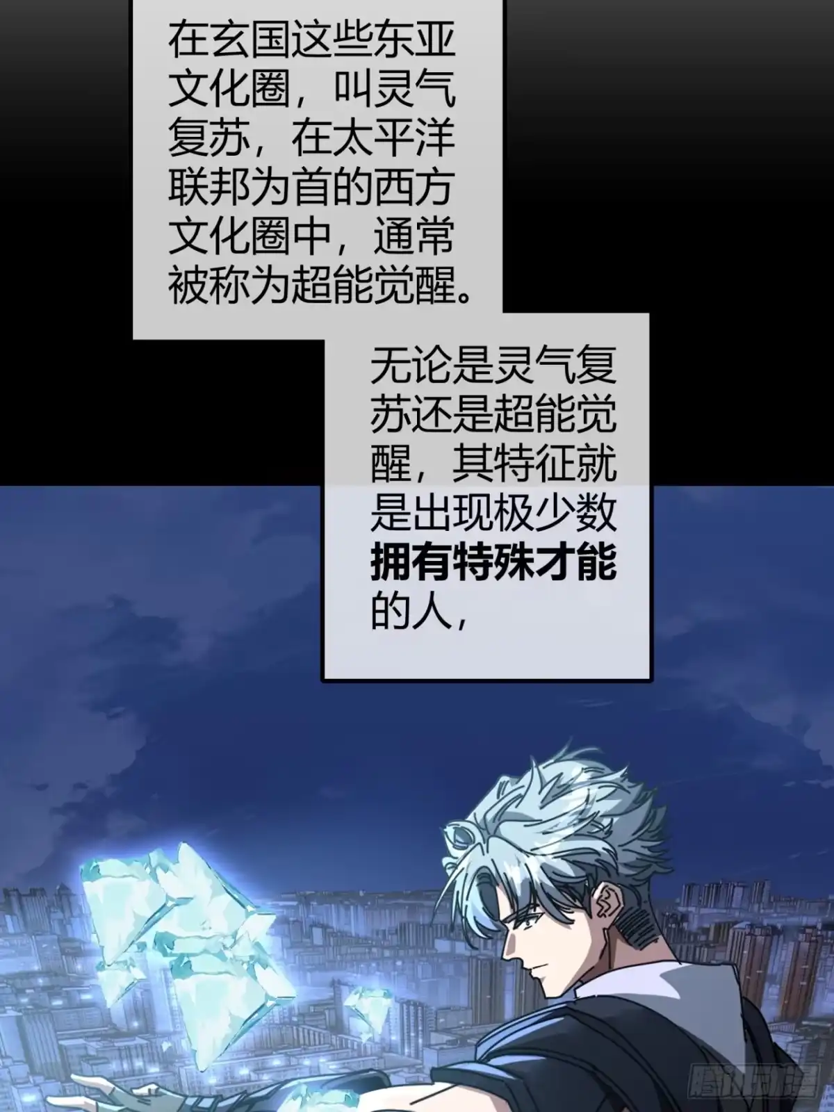 小世界其乐无穷 气旋 第6页