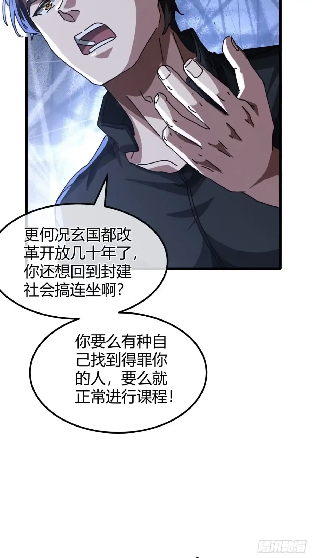 小世界其乐无穷 气旋 第62页