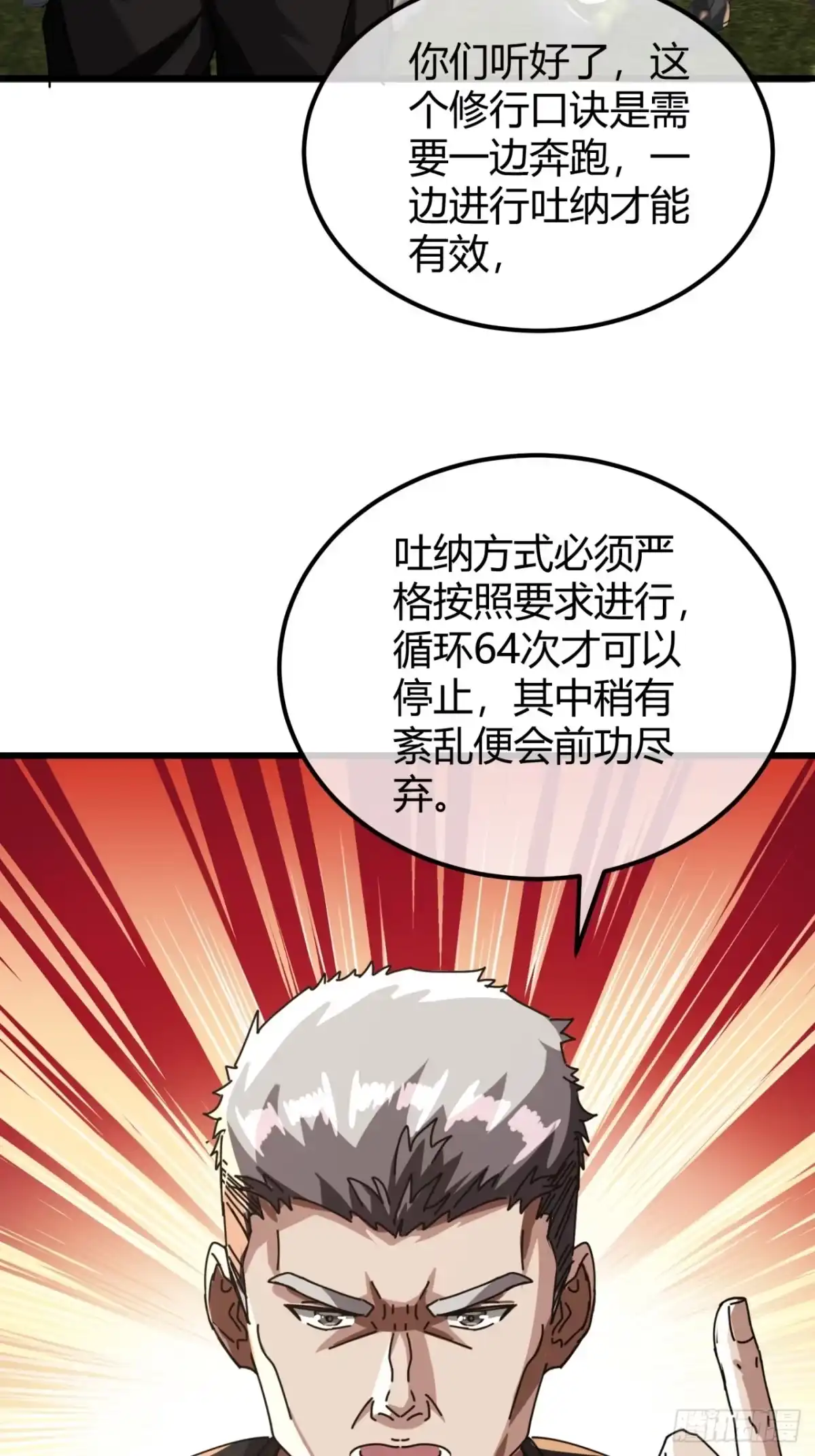 小世界其乐无穷 气旋 第70页