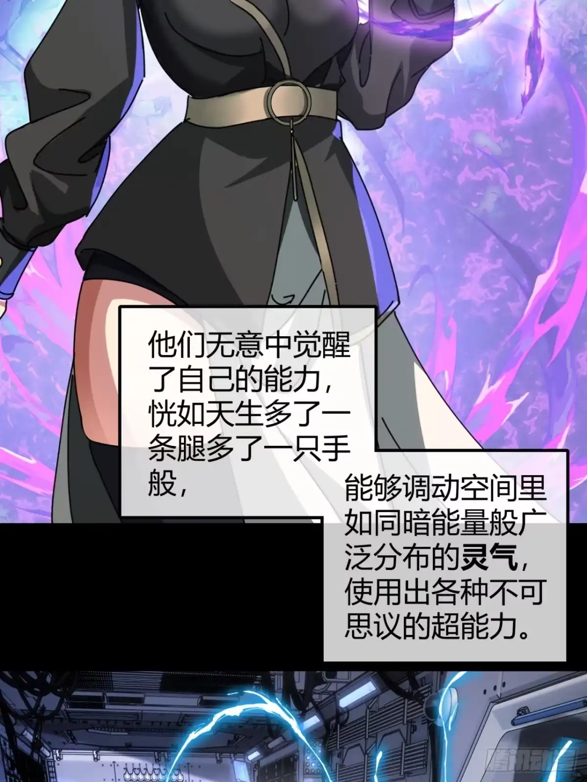 小世界其乐无穷 气旋 第8页
