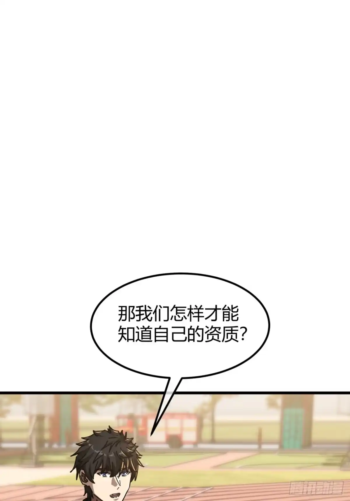 小世界其乐无穷 灵根 第23页