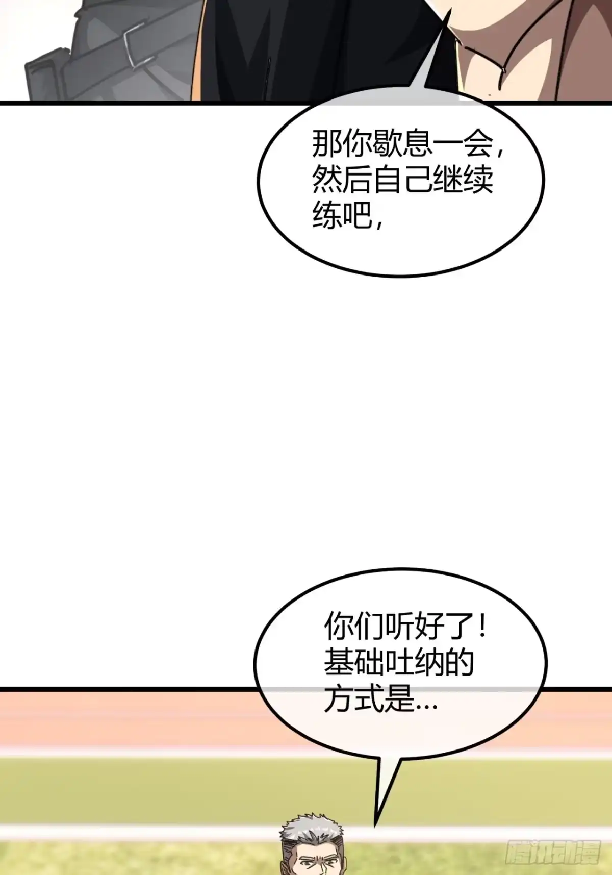 小世界其乐无穷 灵根 第29页