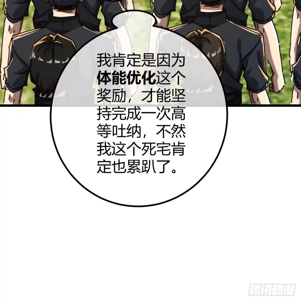 小世界其乐无穷 灵根 第31页