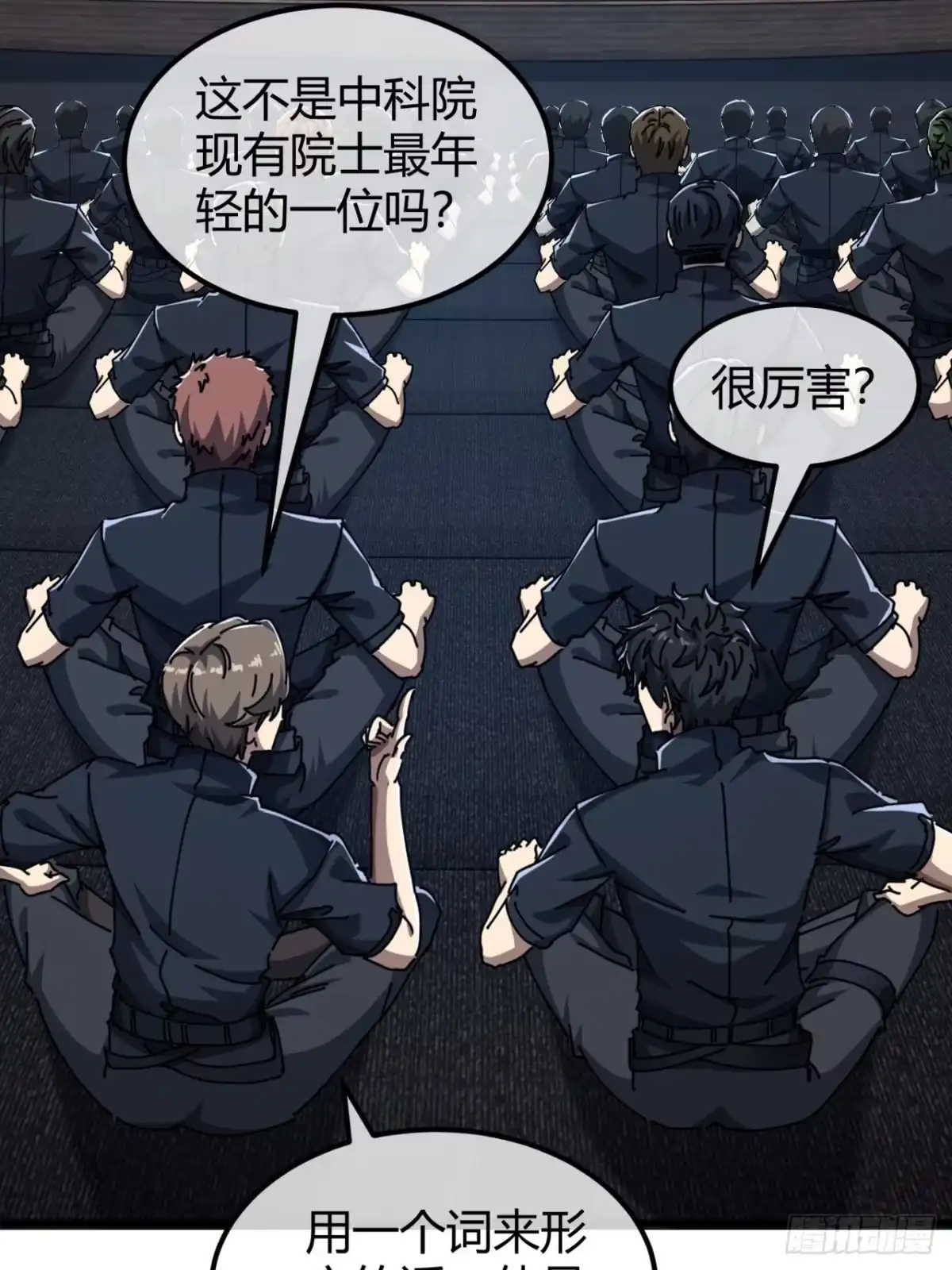 小世界其乐无穷 灵根 第34页