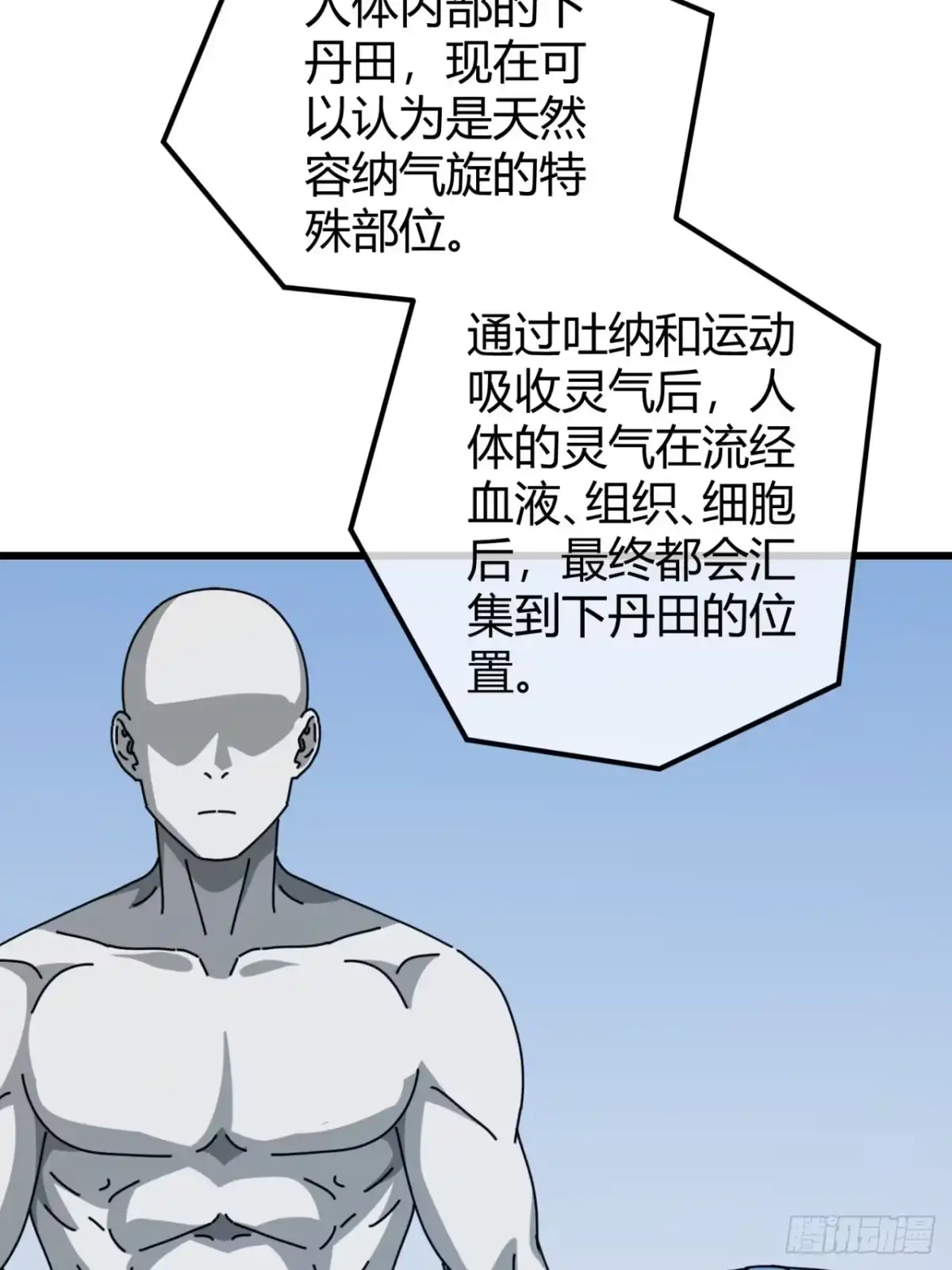 小世界其乐无穷 灵根 第36页