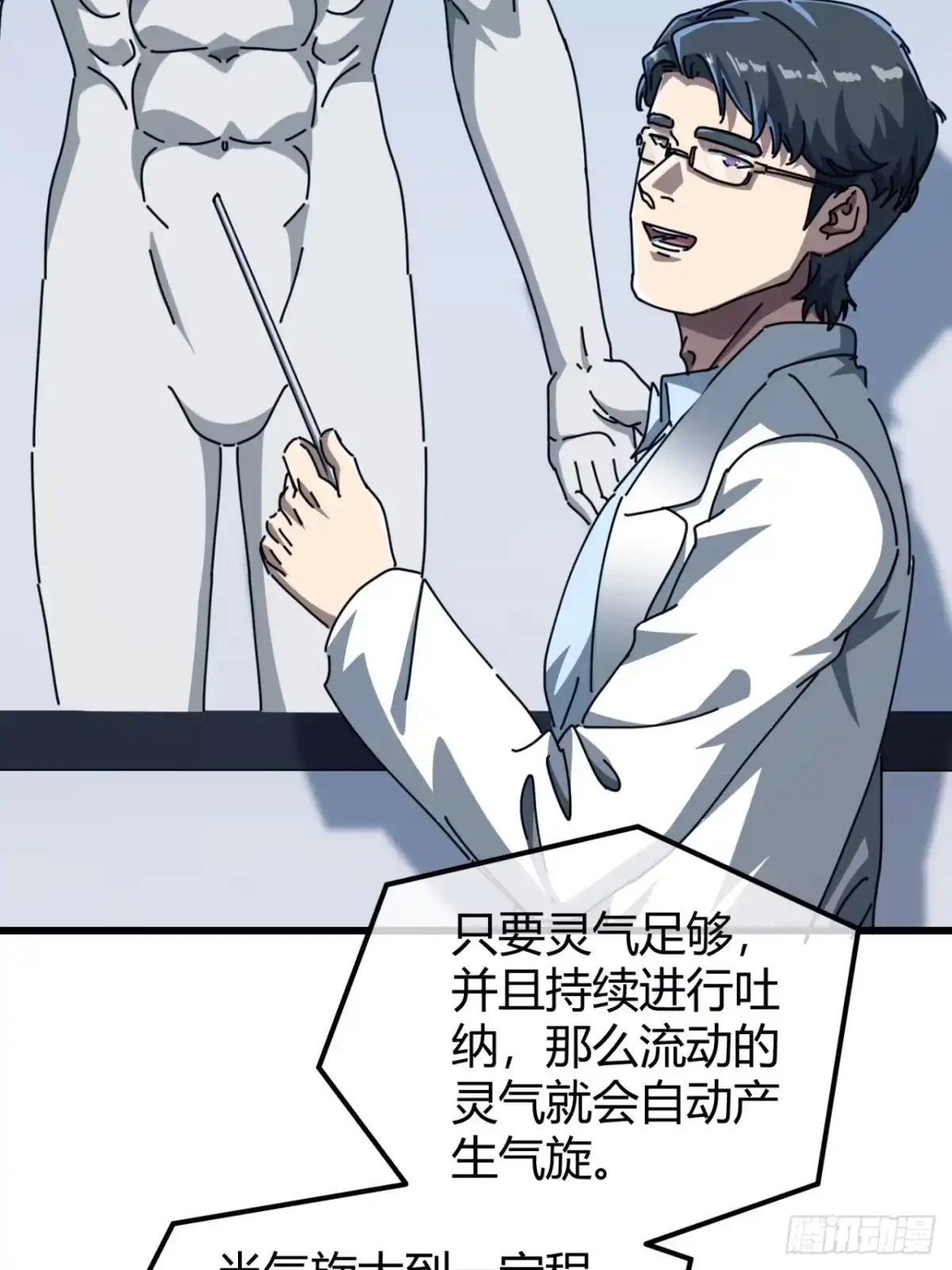 小世界其乐无穷 灵根 第37页
