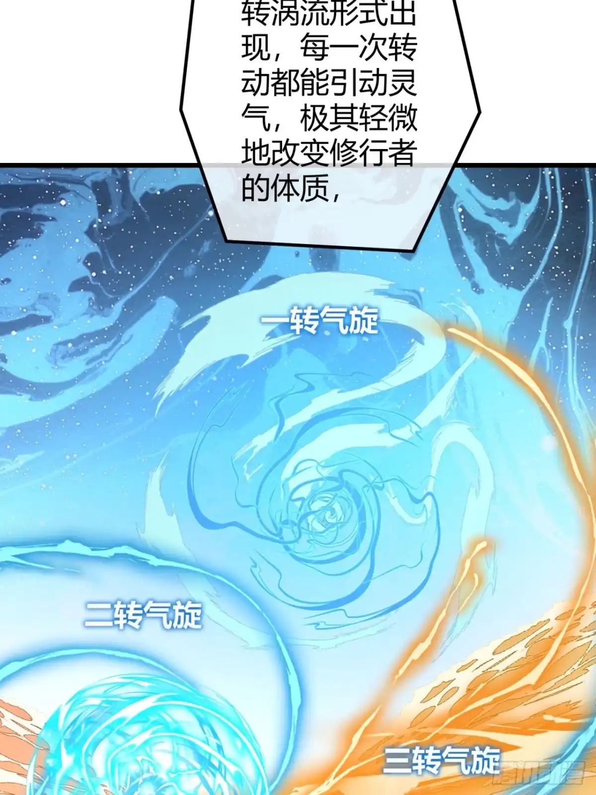 小世界其乐无穷 灵根 第39页
