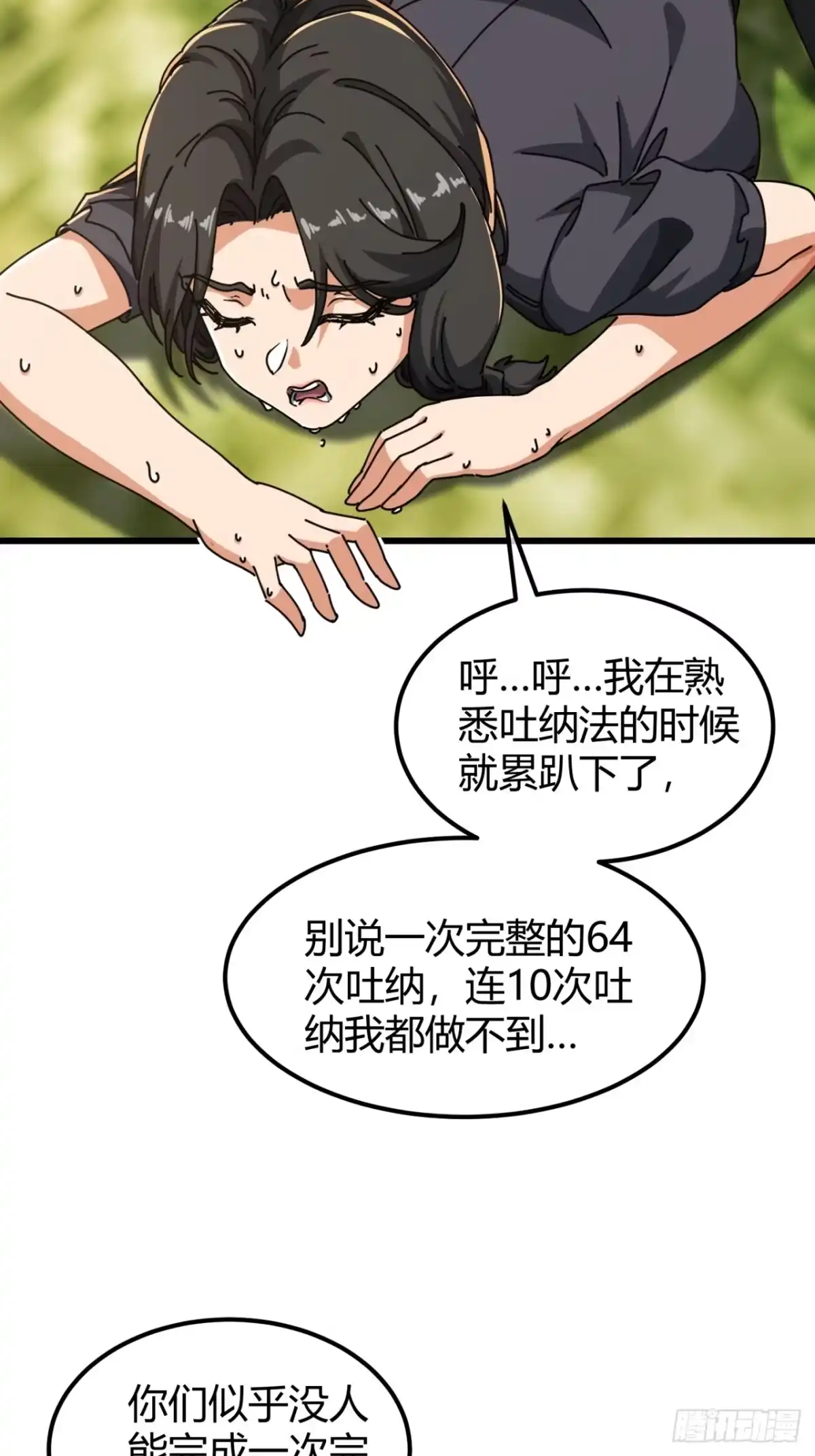 小世界其乐无穷 灵根 第4页