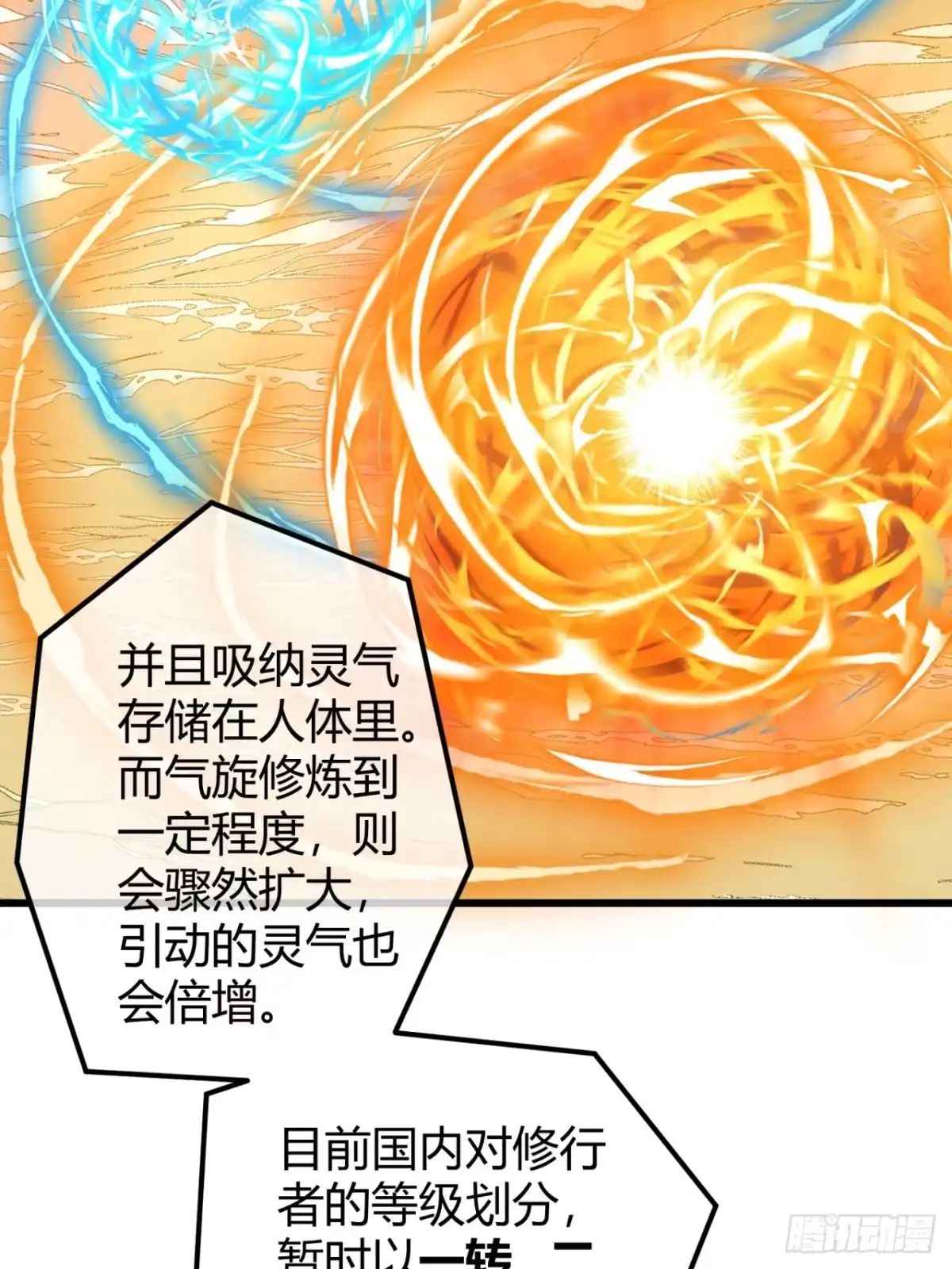 小世界其乐无穷 灵根 第40页