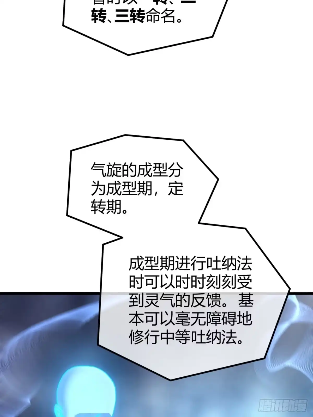 小世界其乐无穷 灵根 第41页
