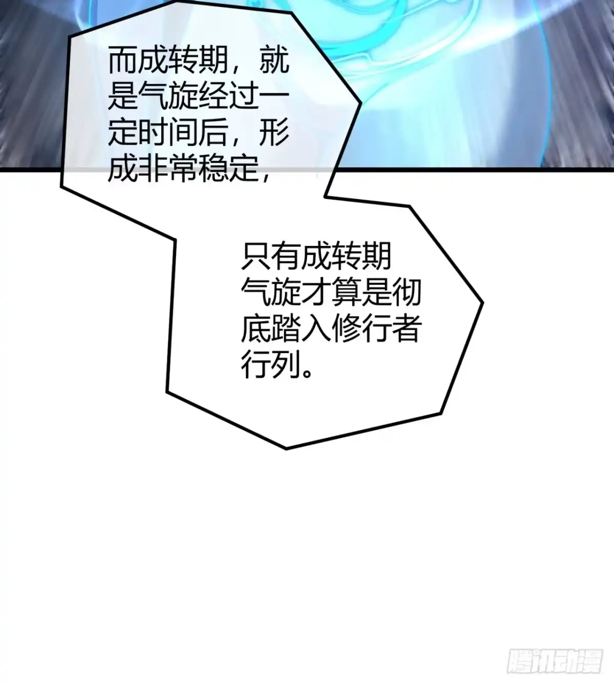 小世界其乐无穷 灵根 第43页