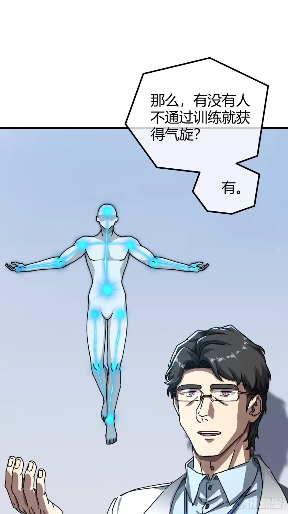 小世界其乐无穷 灵根 第44页