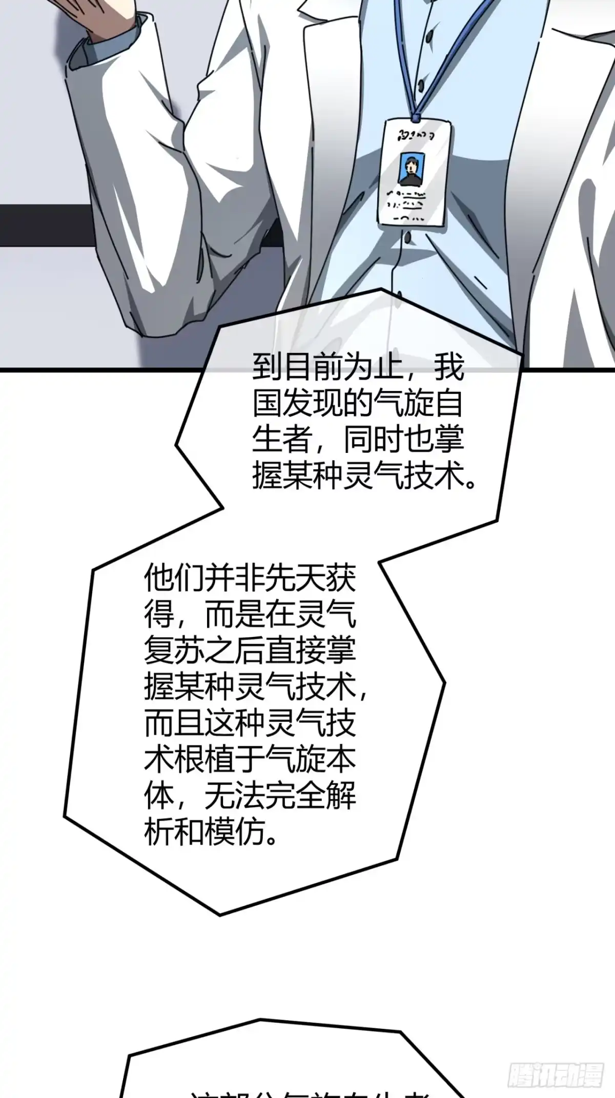 小世界其乐无穷 灵根 第45页
