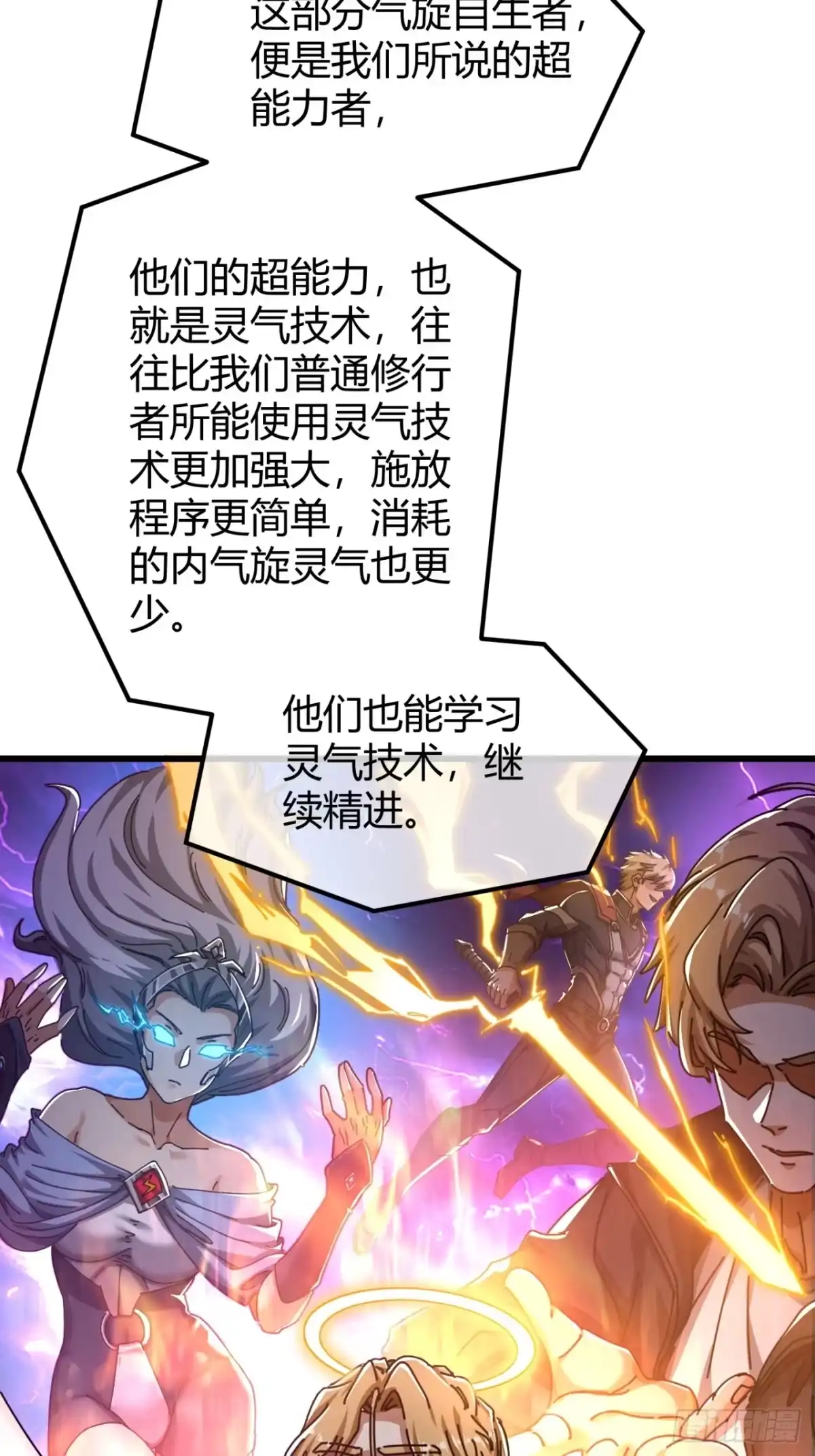 小世界其乐无穷 灵根 第46页