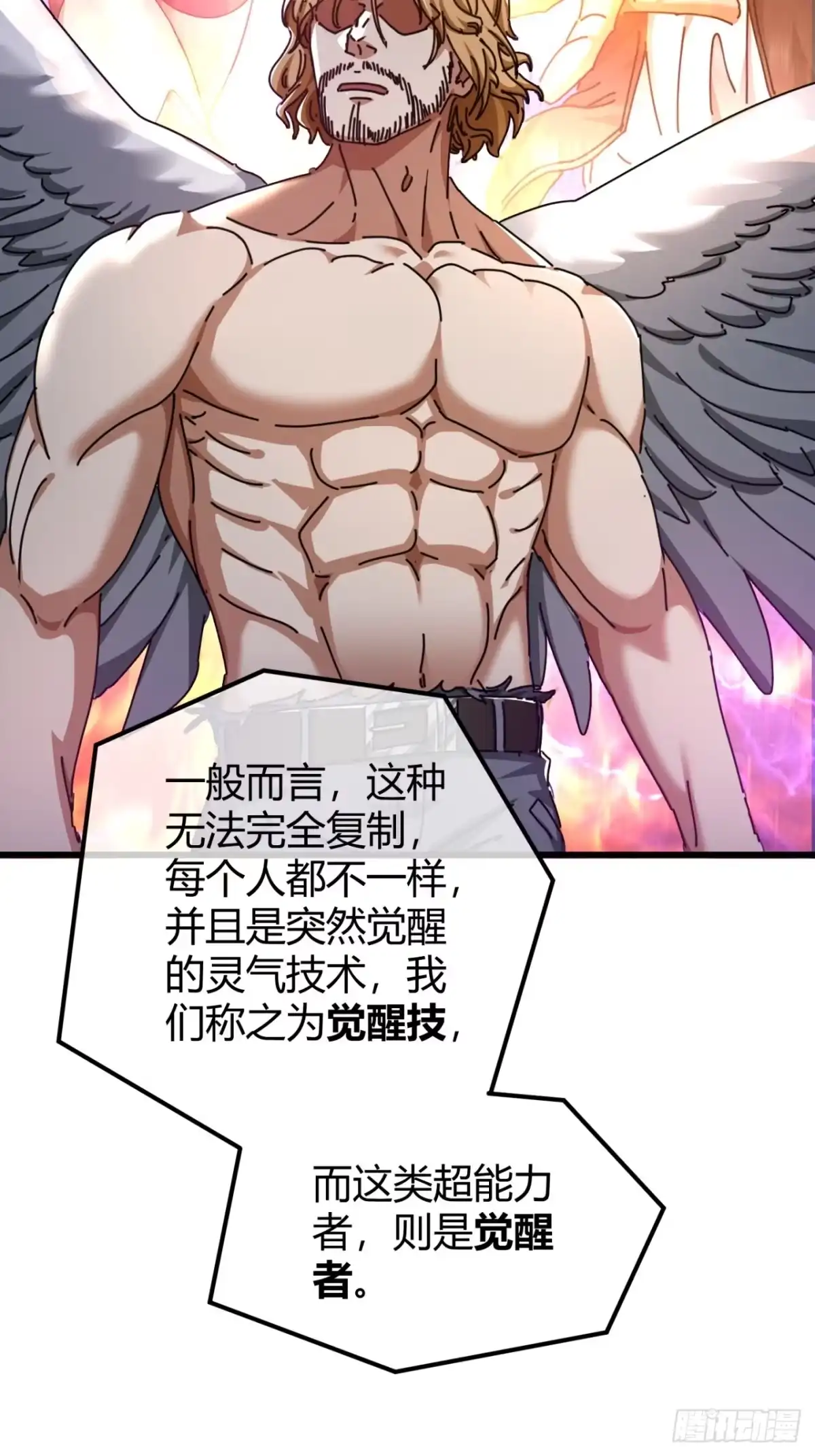 小世界其乐无穷 灵根 第47页