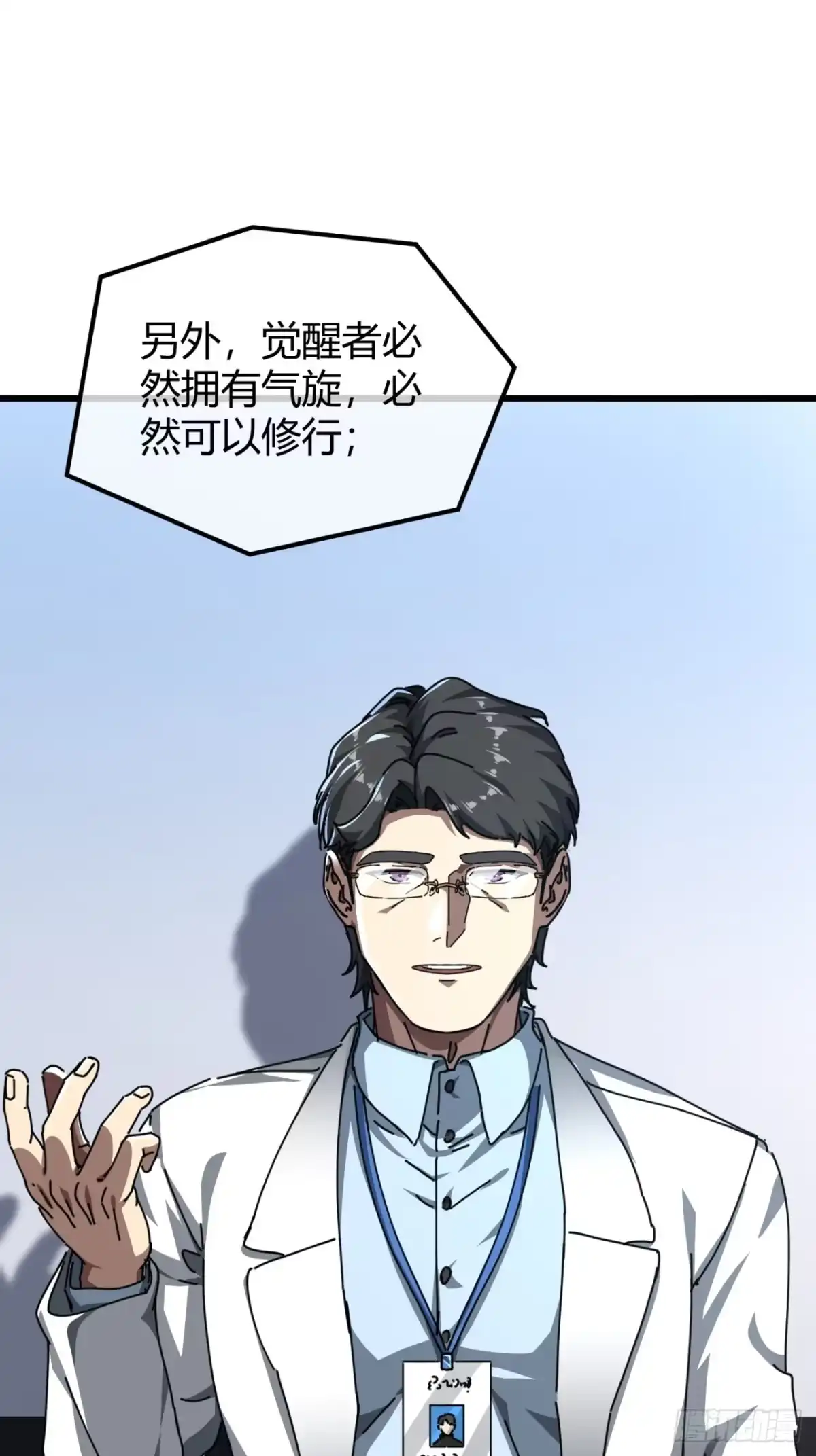 小世界其乐无穷 灵根 第48页