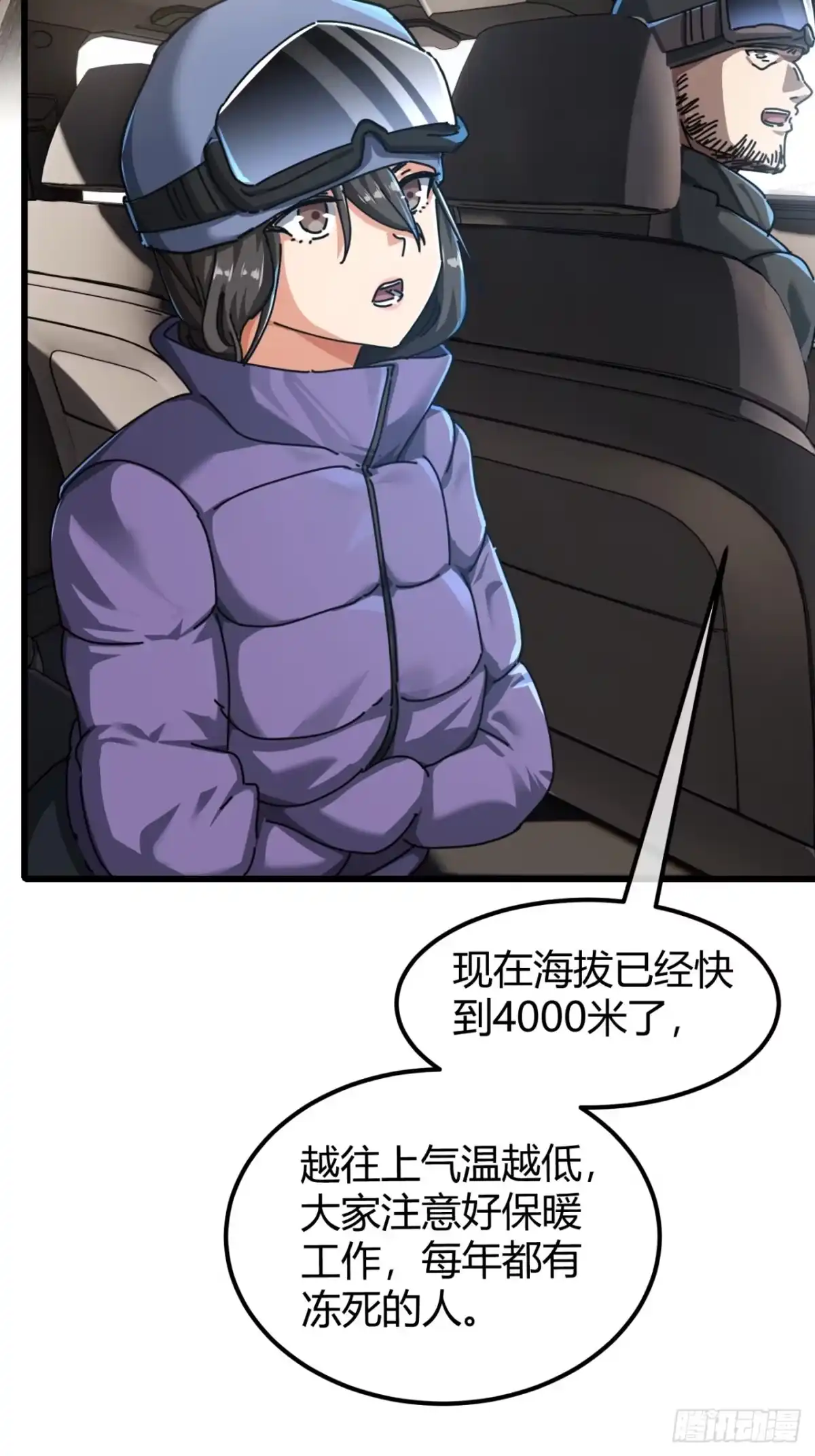 小世界其乐无穷 灵根 第53页