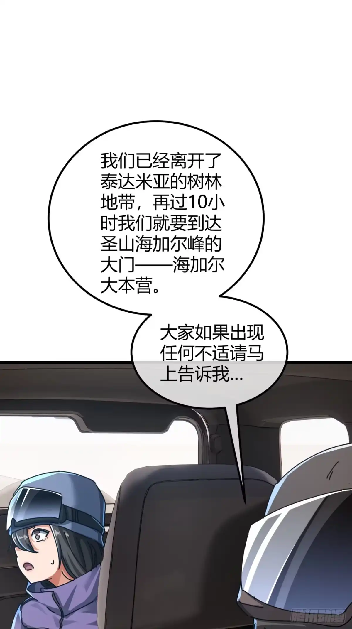 小世界其乐无穷 灵根 第54页