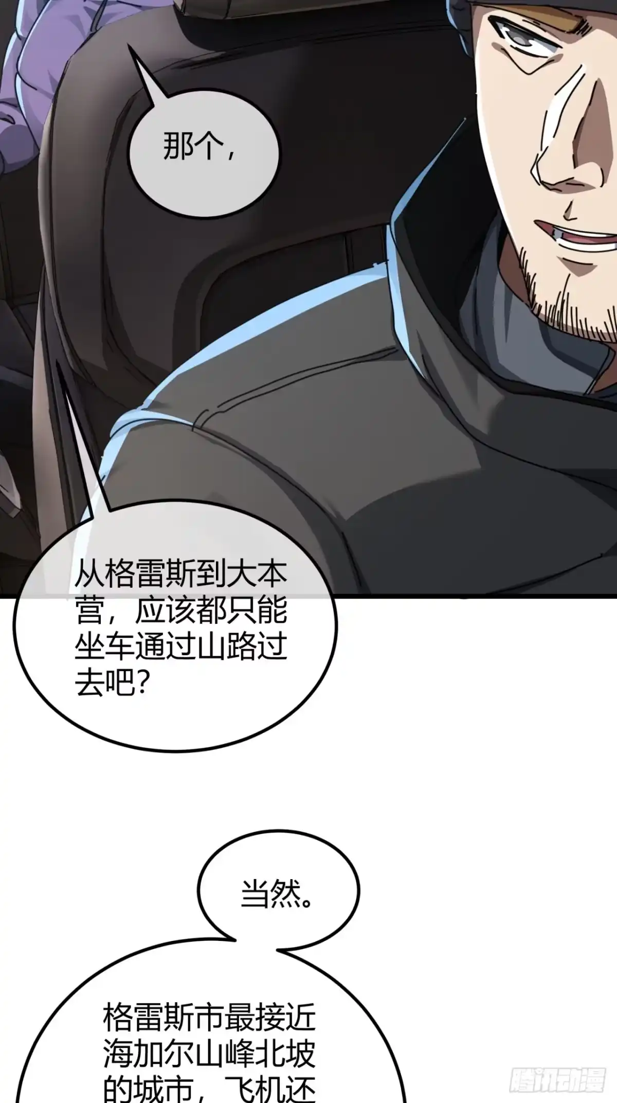 小世界其乐无穷 灵根 第55页