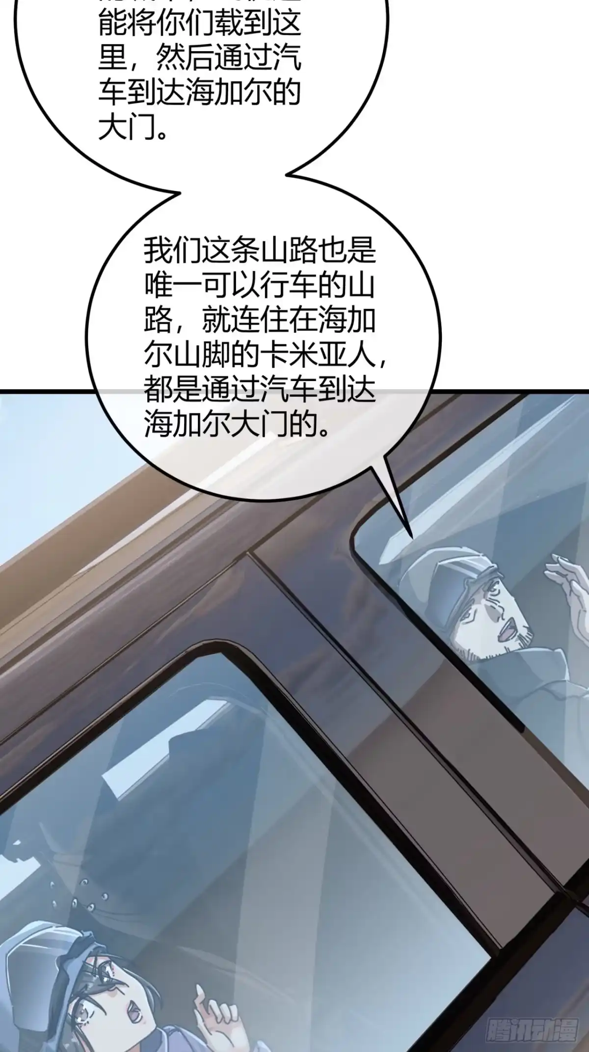 小世界其乐无穷 灵根 第56页