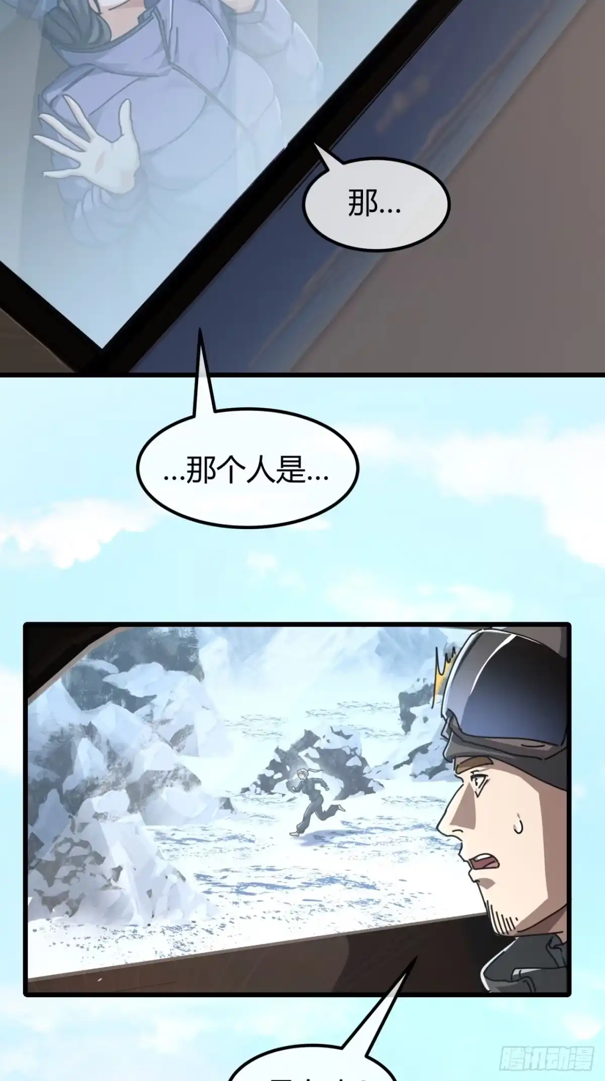 小世界其乐无穷 灵根 第57页