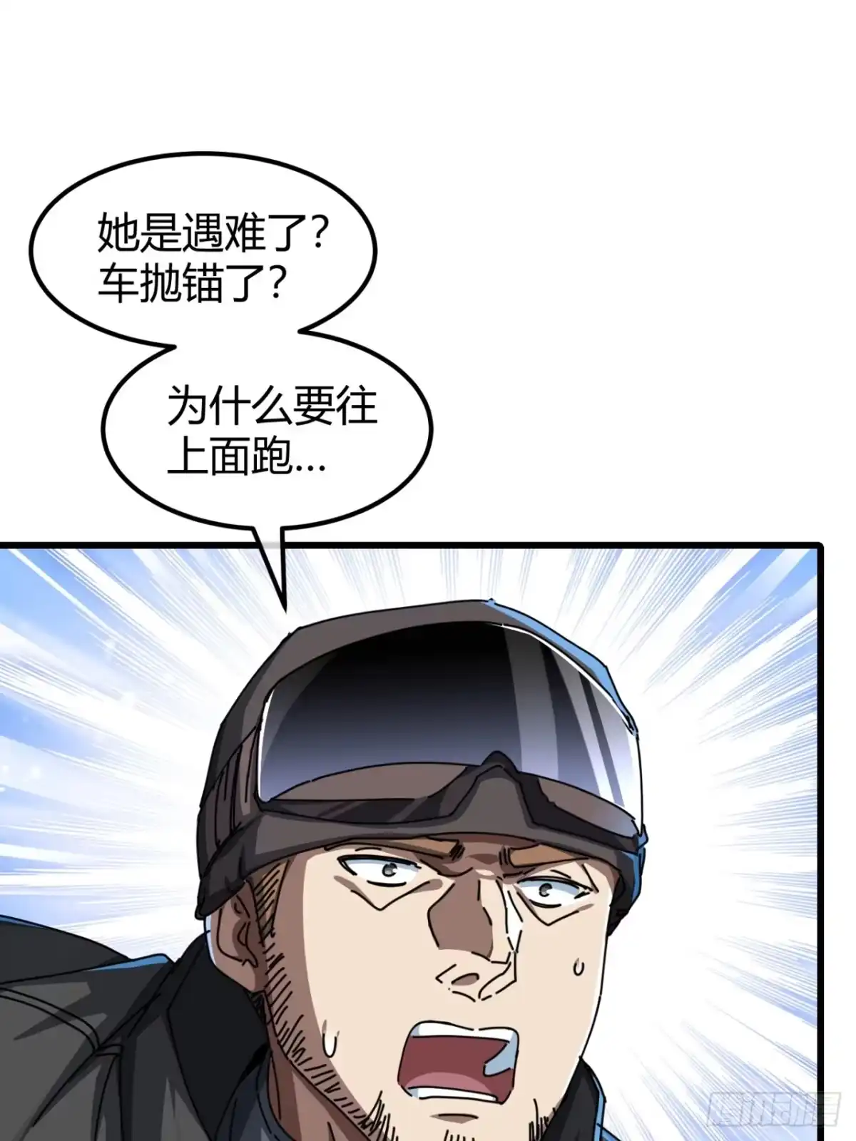 小世界其乐无穷 灵根 第62页