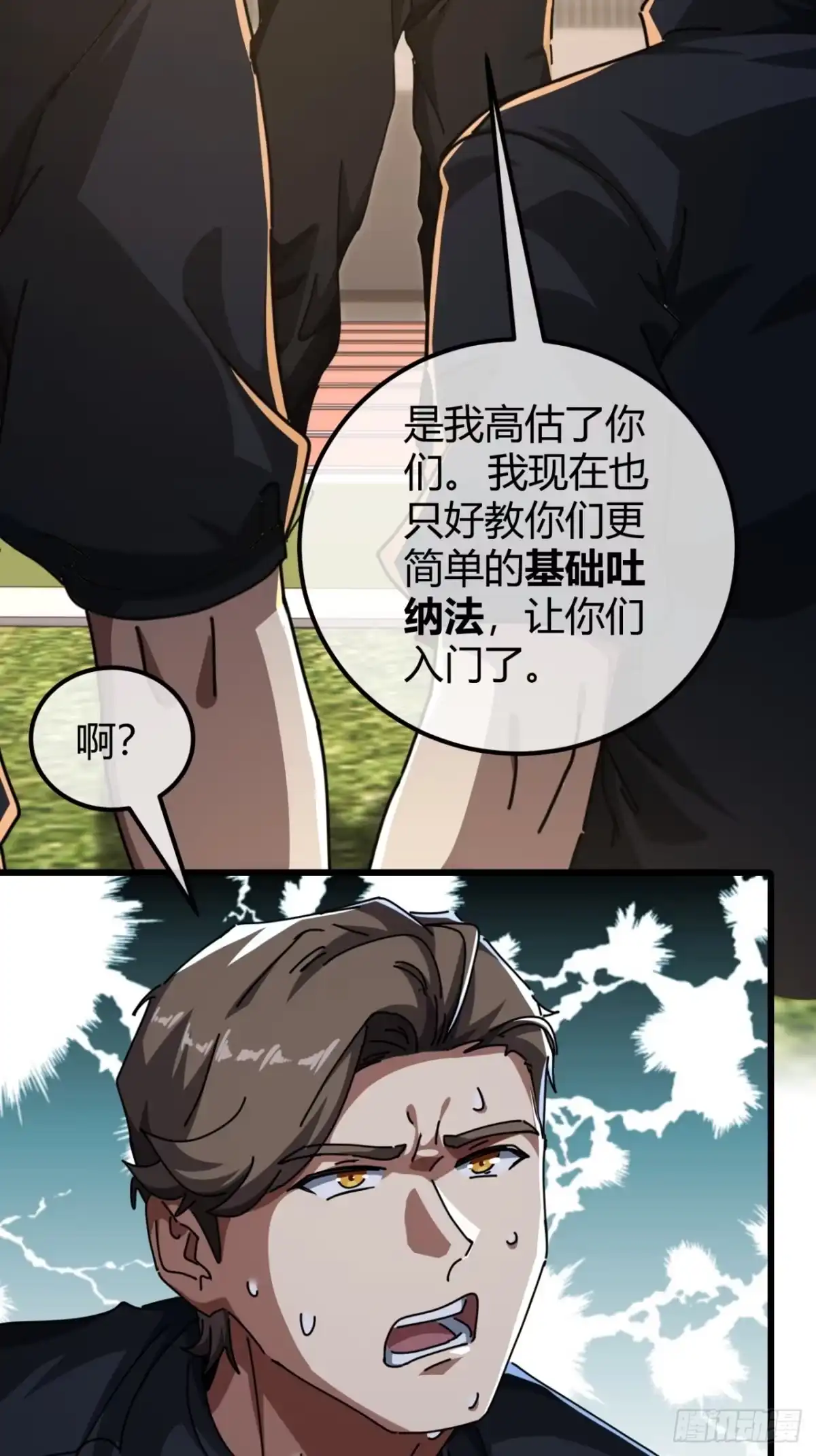 小世界其乐无穷 灵根 第7页