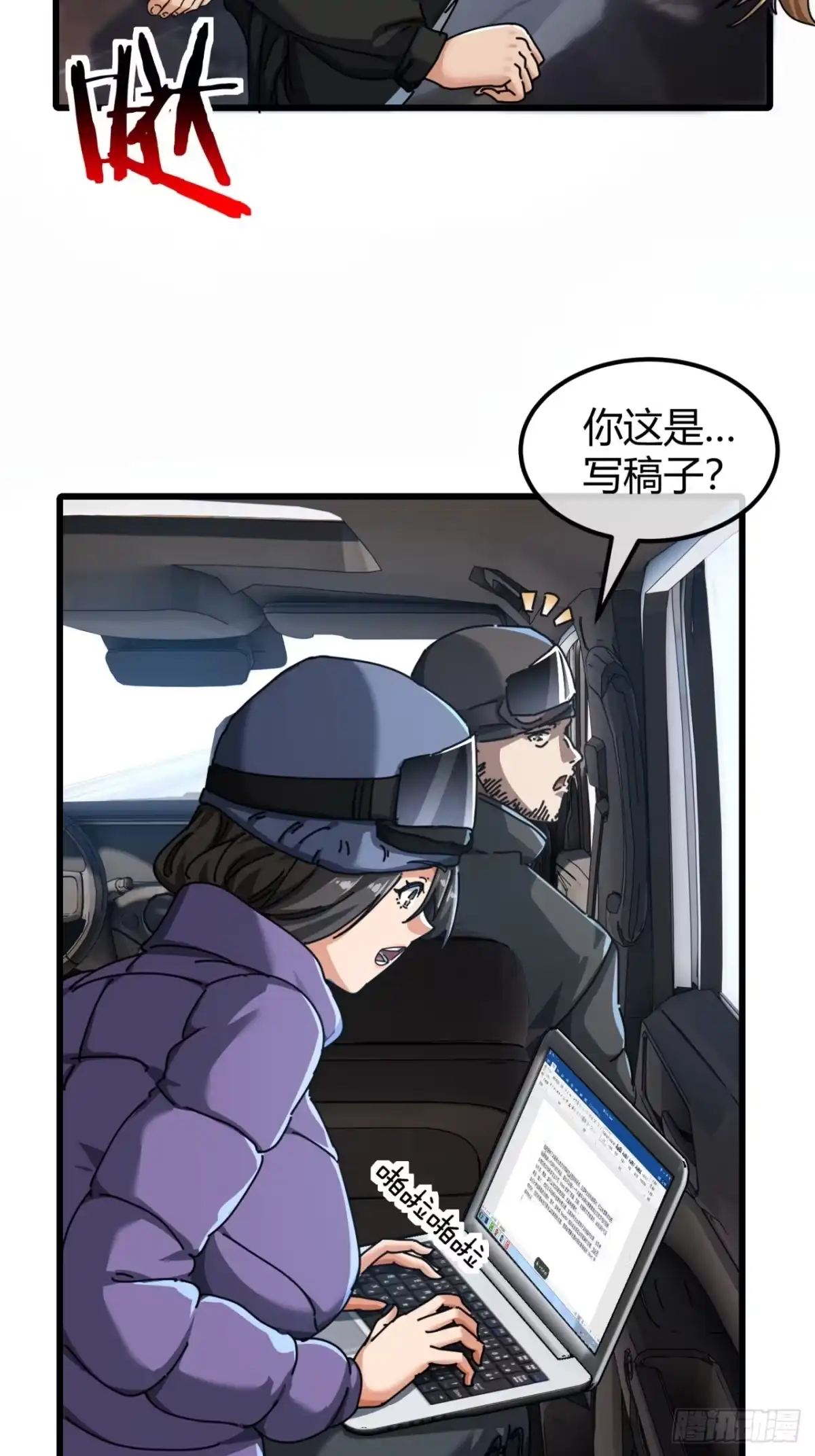小世界其乐无穷 灵根 第75页