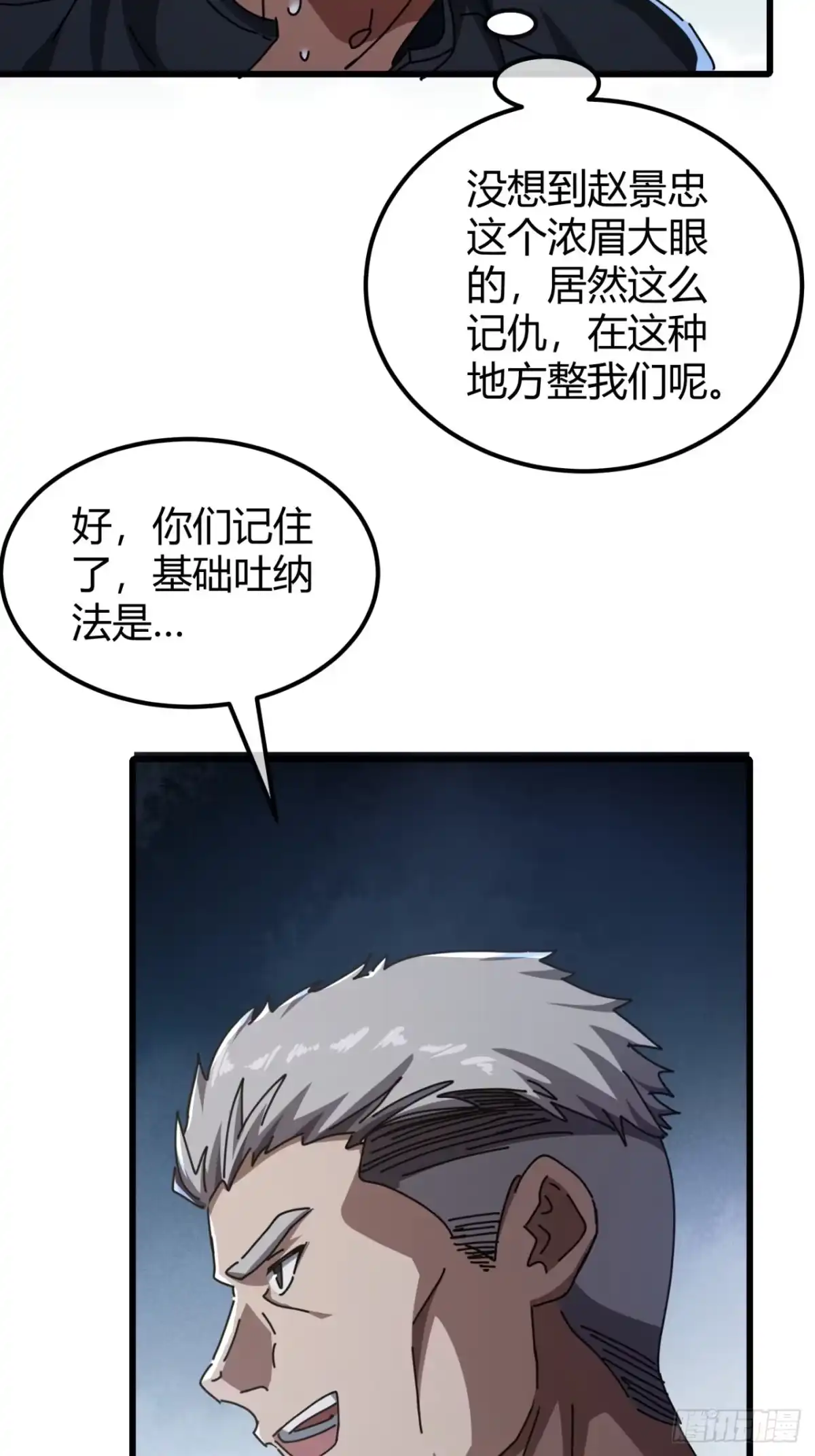 小世界其乐无穷 灵根 第8页