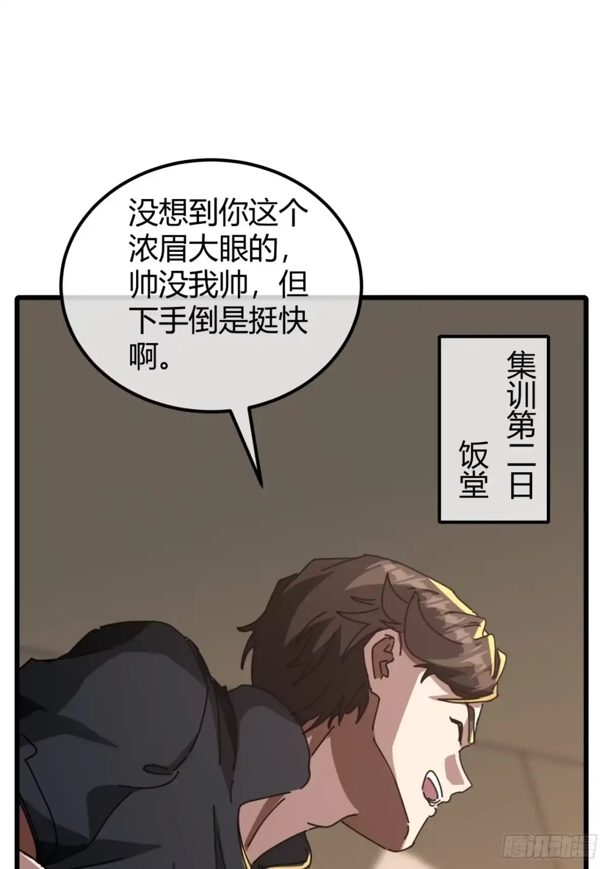 小世界其乐无穷 觉醒的火人 第1页