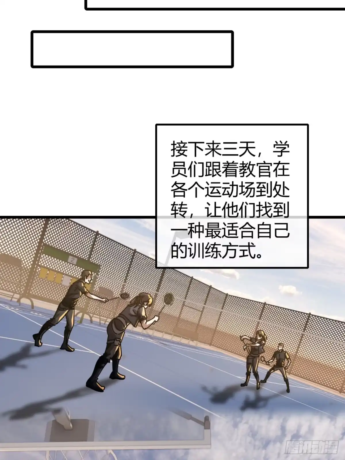 小世界其乐无穷 觉醒的火人 第11页