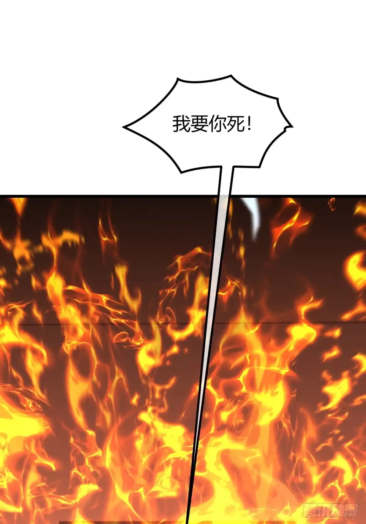 小世界其乐无穷 觉醒的火人 第26页