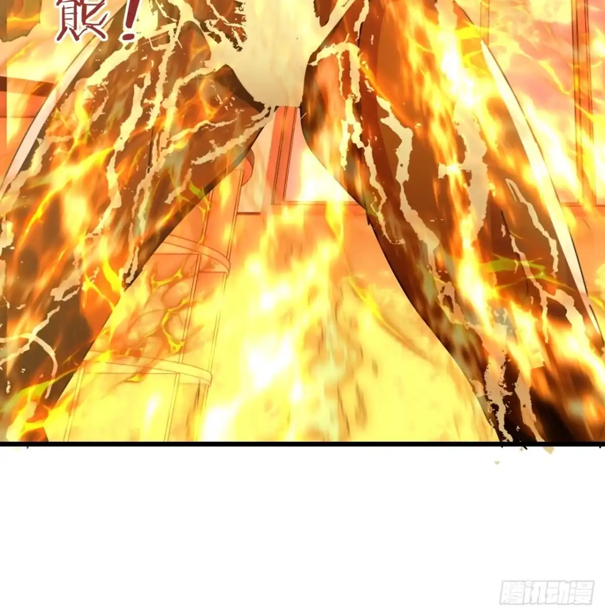 小世界其乐无穷 觉醒的火人 第32页