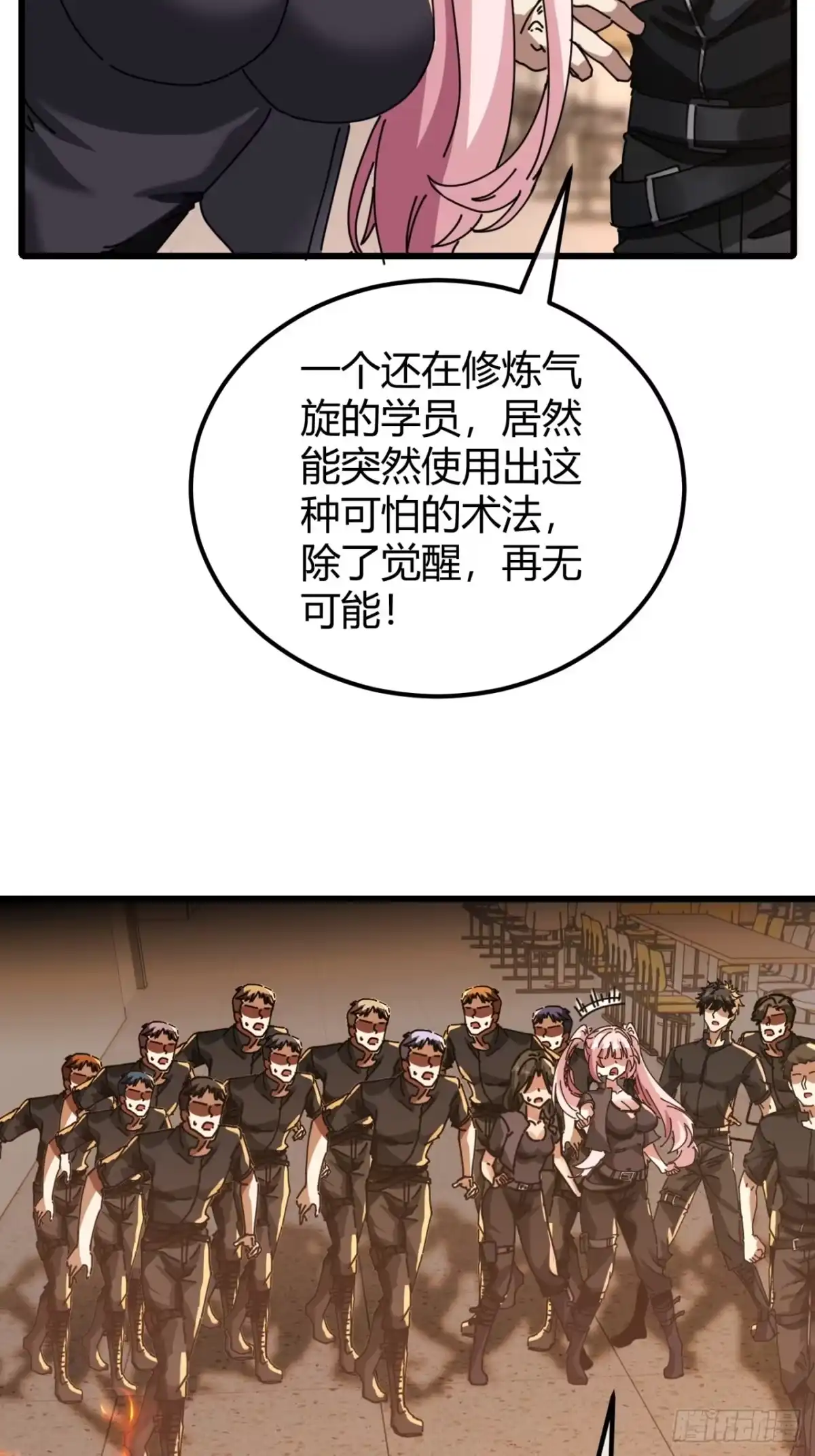 小世界其乐无穷 觉醒的火人 第34页