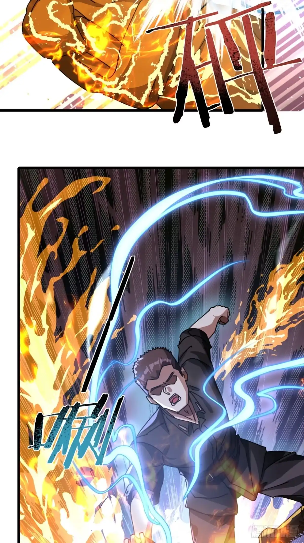 小世界其乐无穷 觉醒的火人 第61页