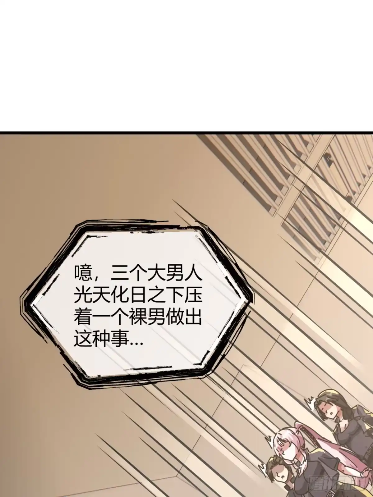 小世界其乐无穷 觉醒的火人 第65页