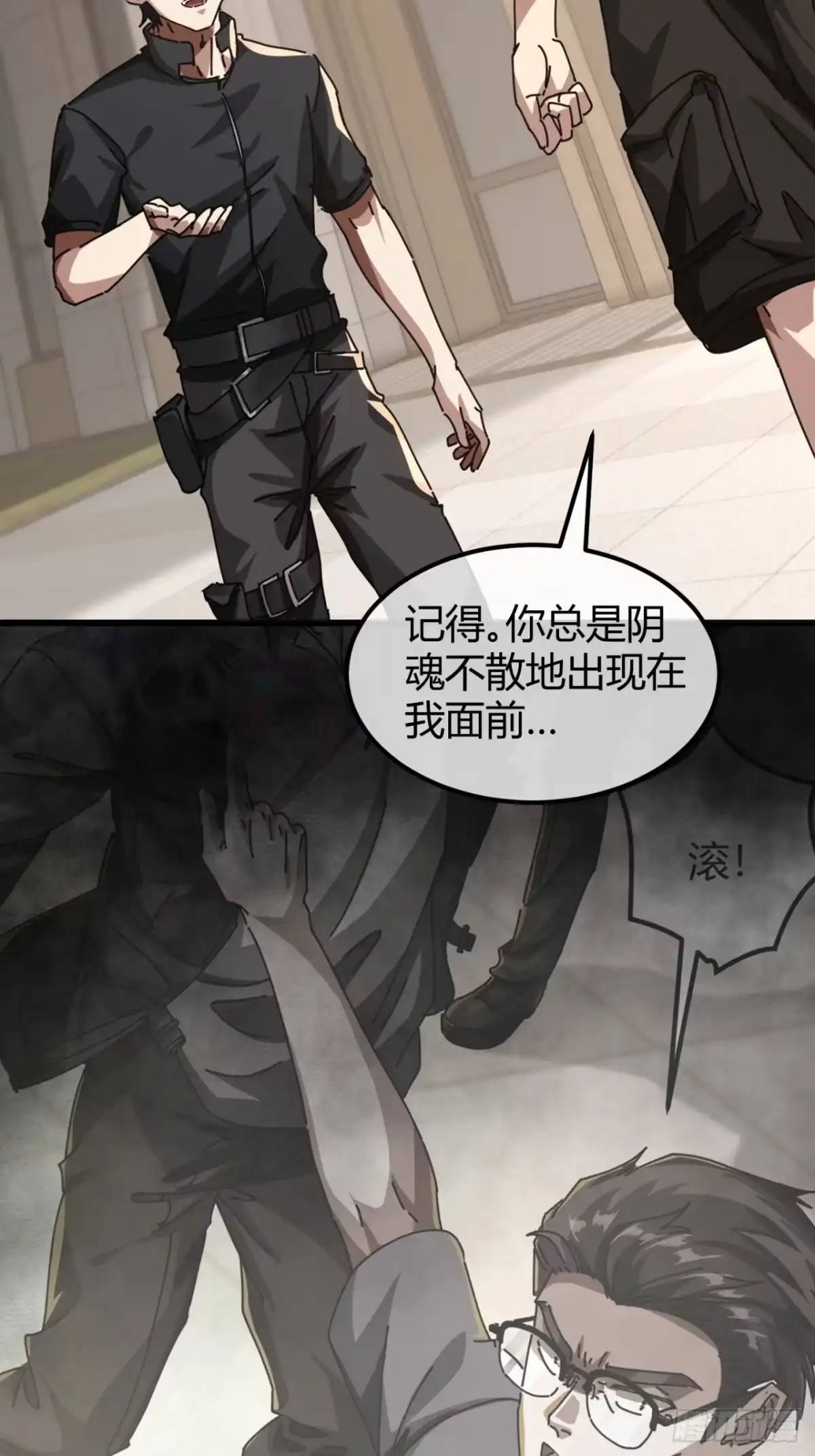 小世界其乐无穷 觉醒的火人 第73页