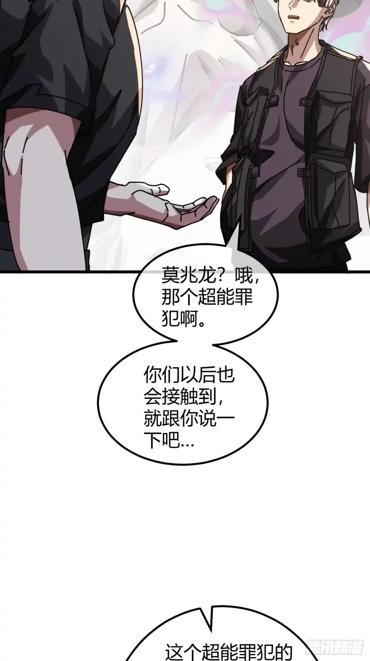 小世界其乐无穷 觉醒的火人 第75页