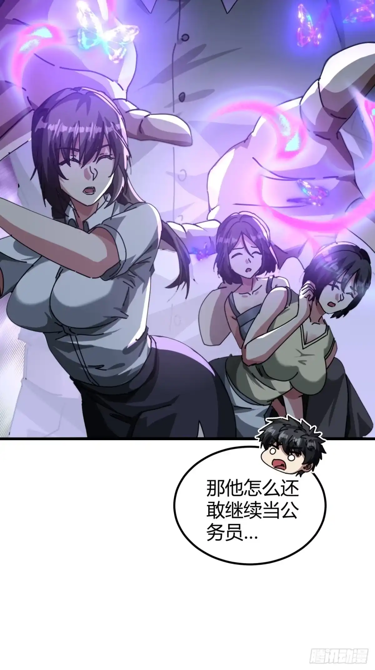 小世界其乐无穷 觉醒的火人 第77页