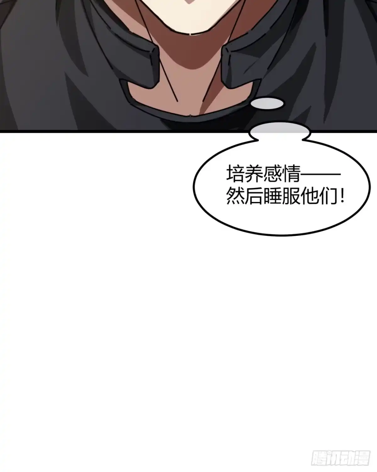 小世界其乐无穷 觉醒的火人 第89页