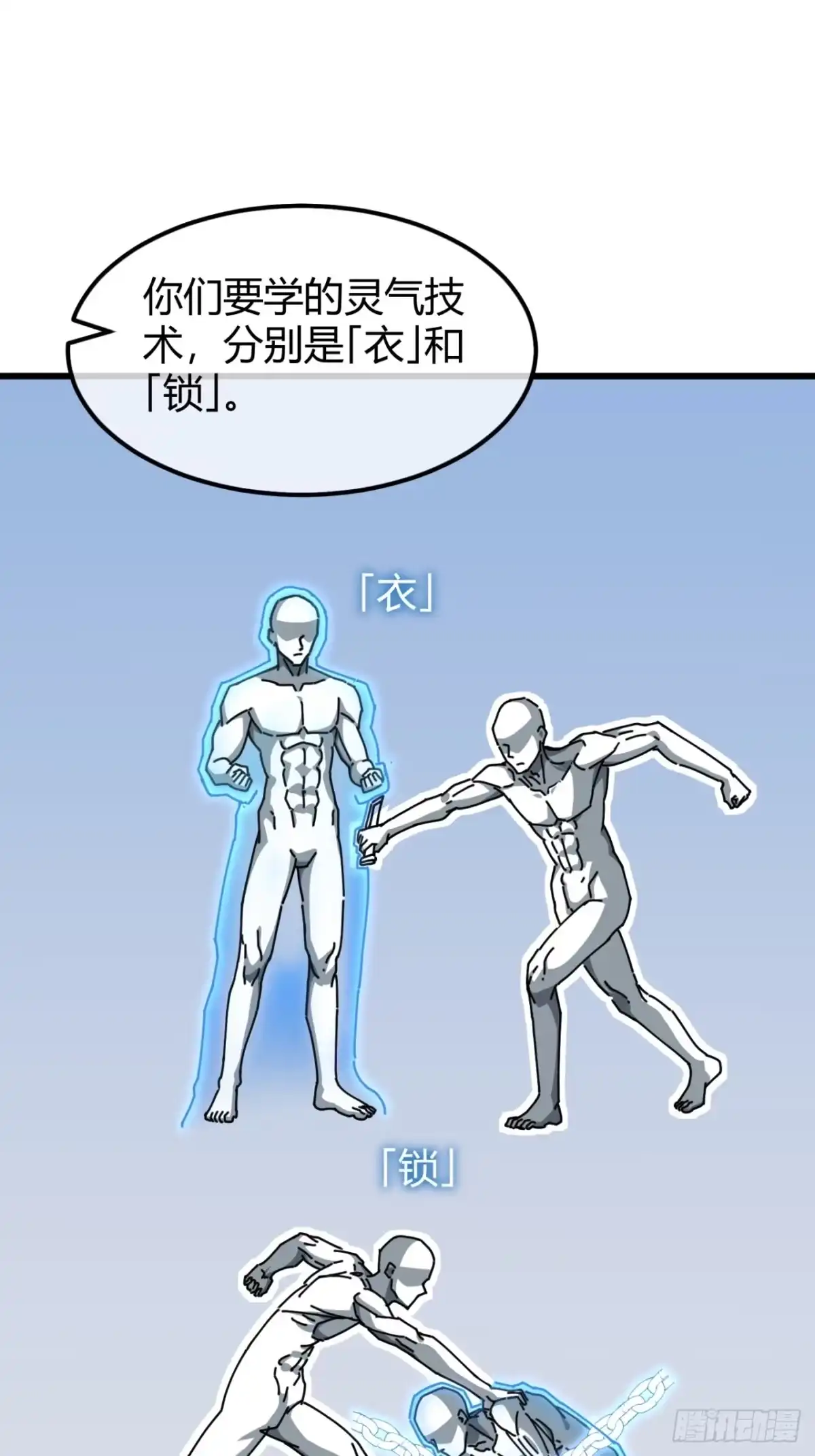 小世界其乐无穷 衣和锁 第10页