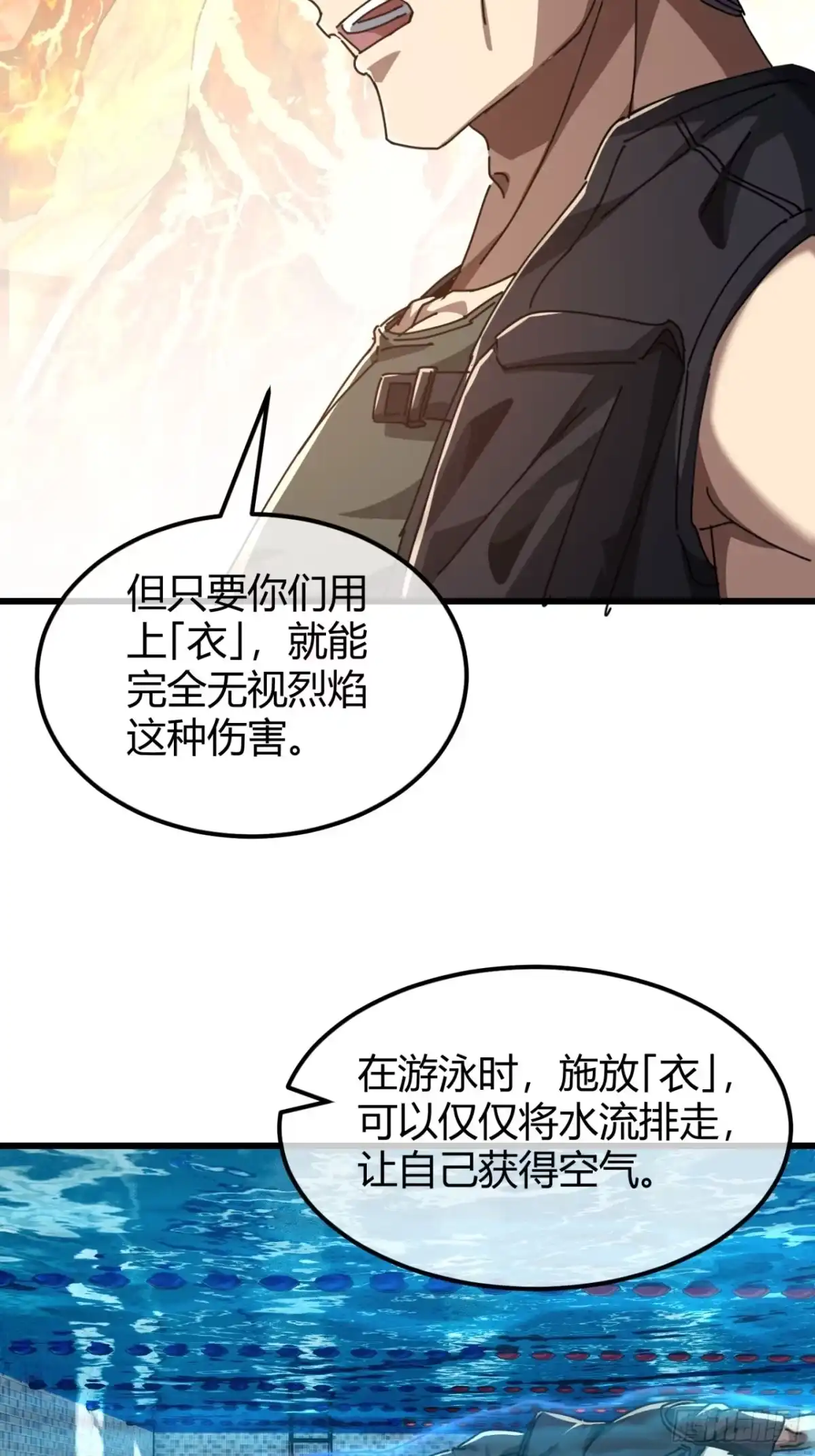 小世界其乐无穷 衣和锁 第13页